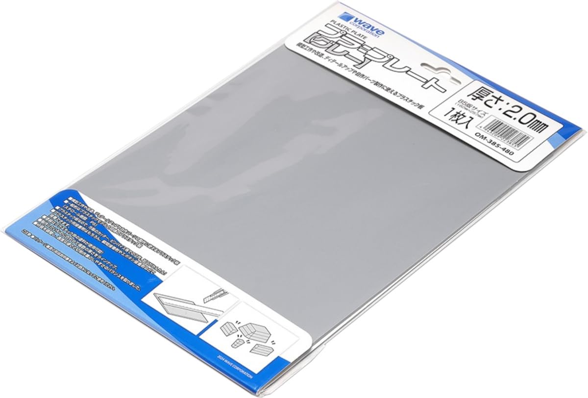 プラスチック PVC（塩ビ） 切板（グレー） 板厚 20mm 950mm×1000mm